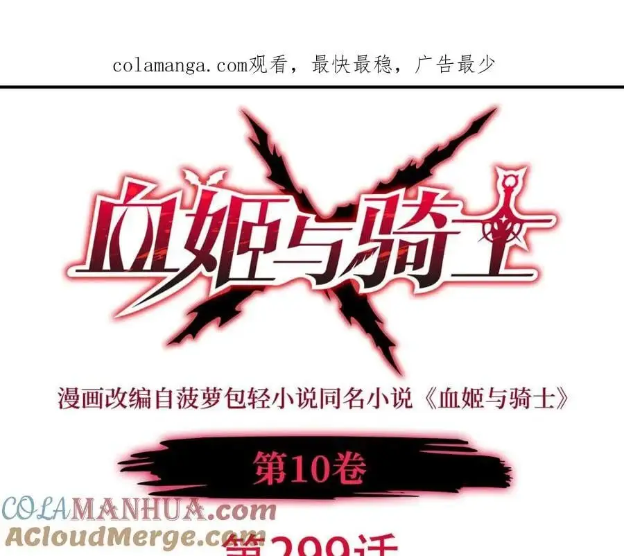第299话 别小看女皇0