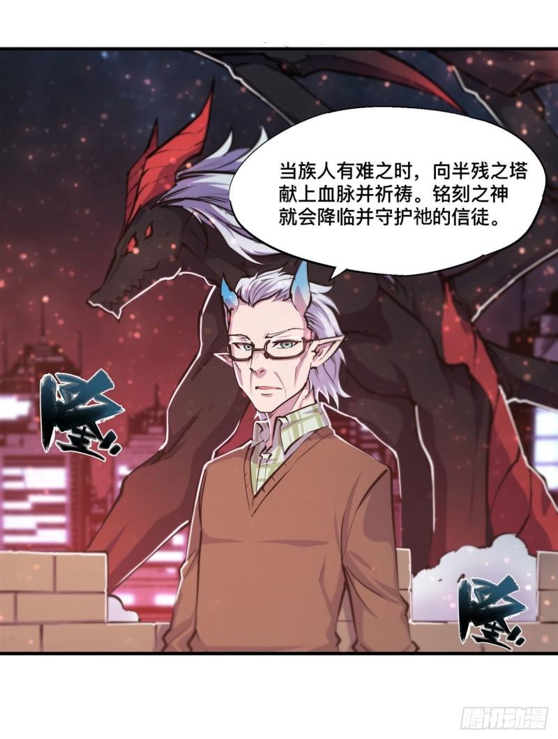 165 铭刻之神20