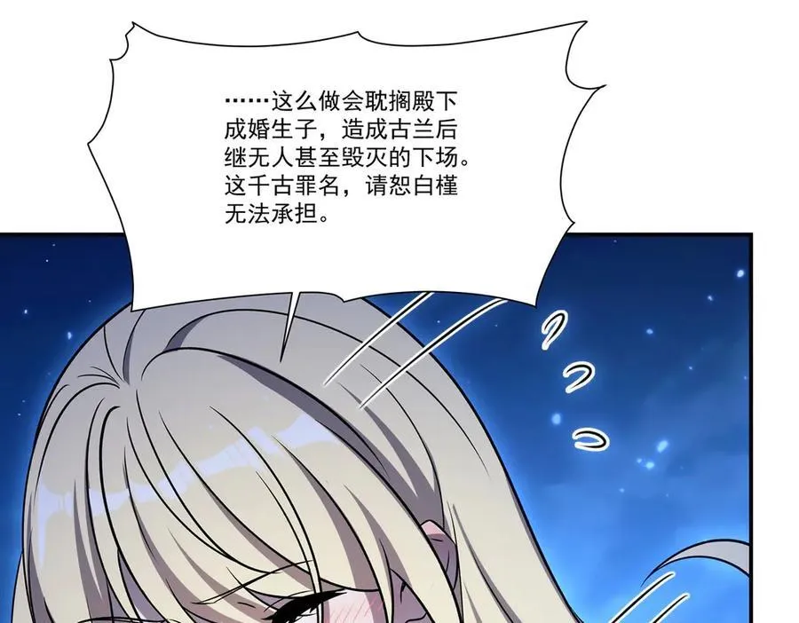 第319话 “立后”38