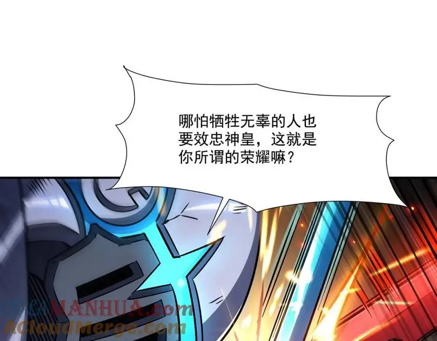 第299话 别小看女皇48