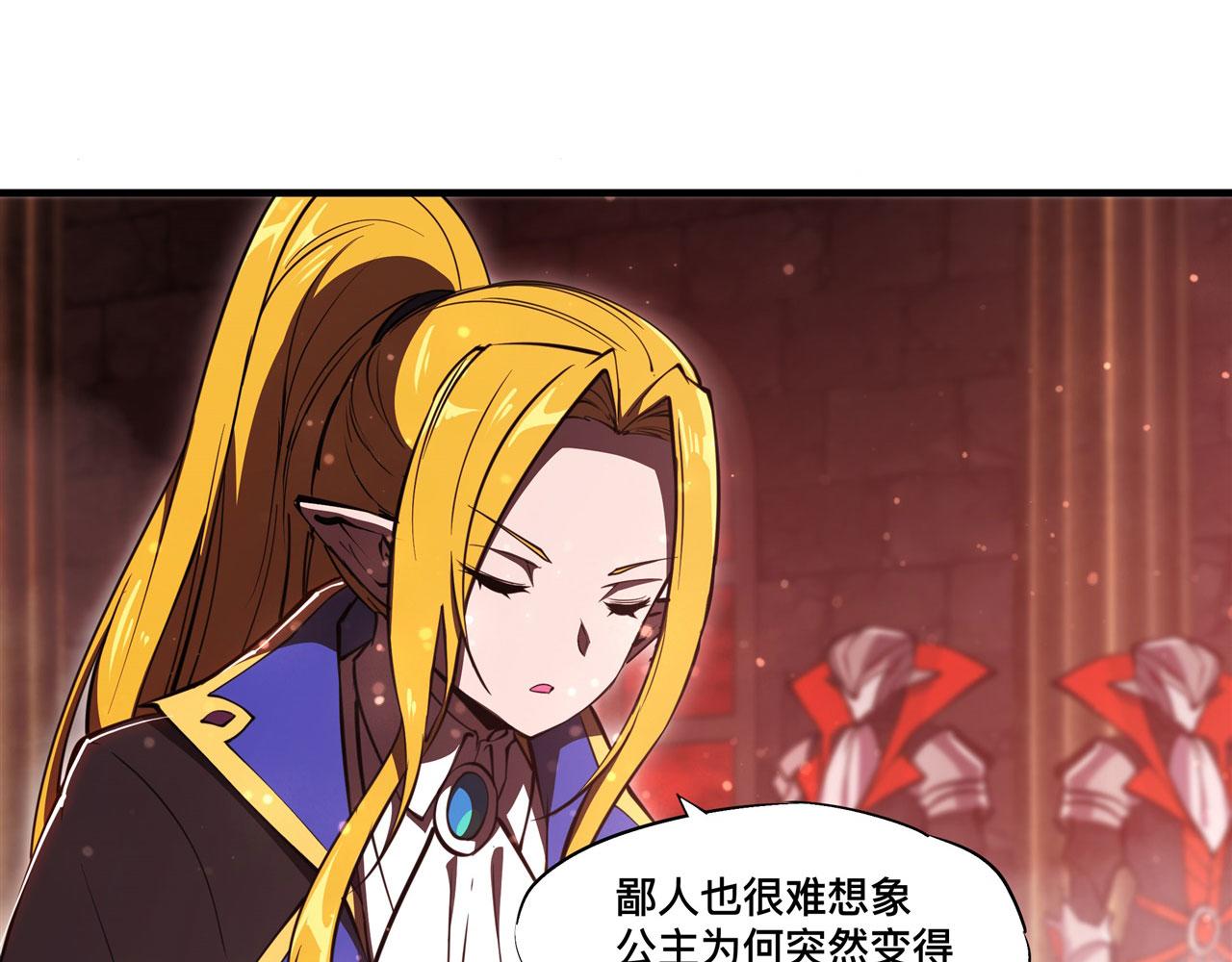 第254话 捕捉白姬35