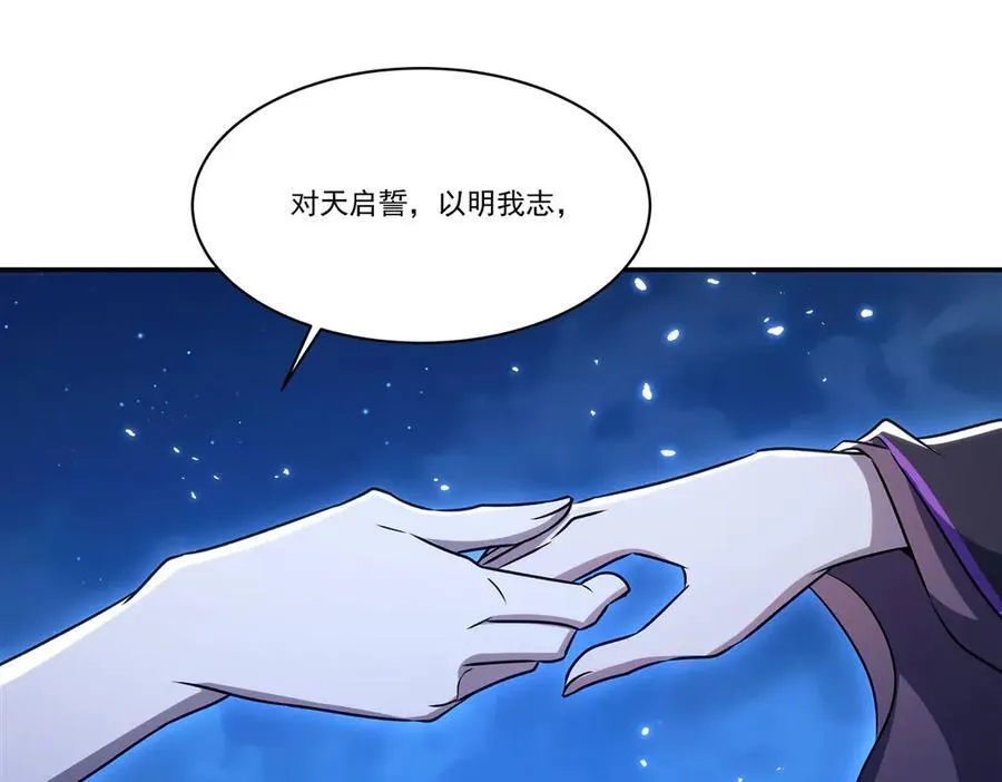 第319话 “立后”15