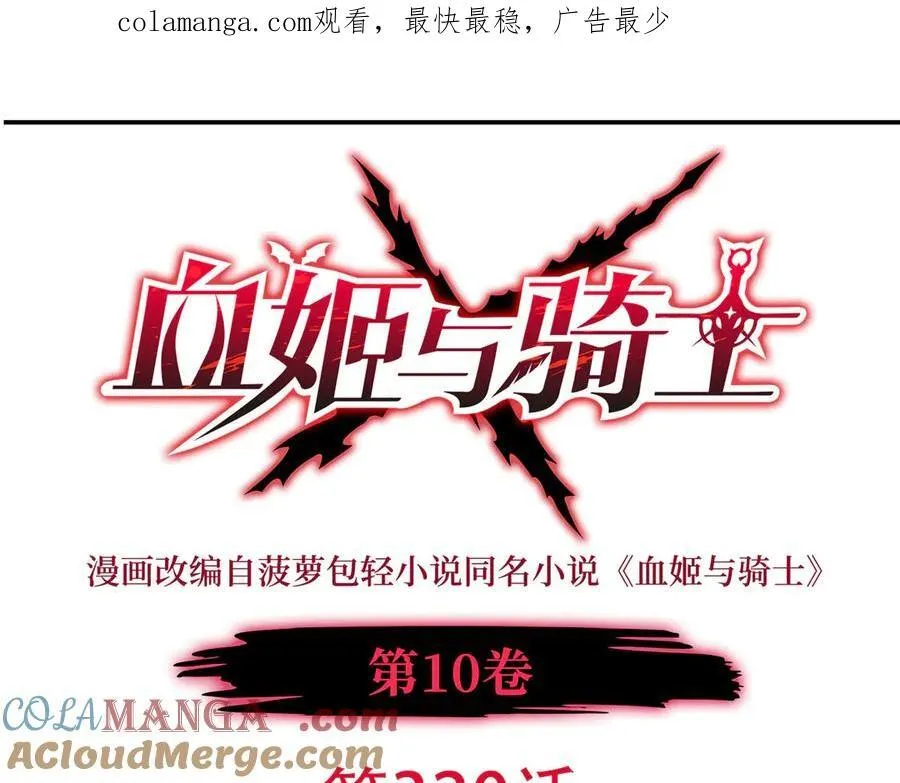 第320话 掠夺初吻0