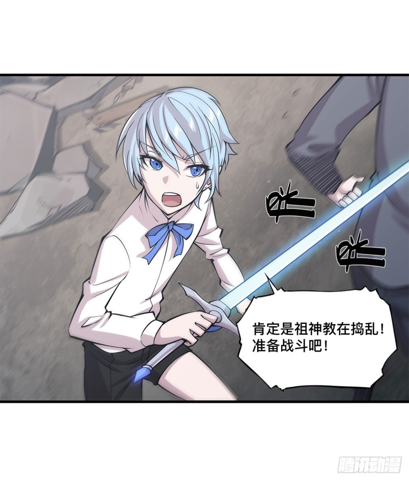第149话 动乱20