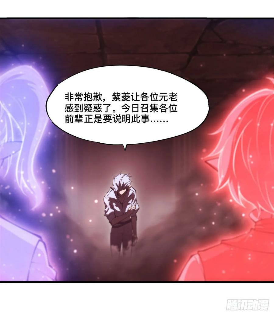 第262话 召唤先古血族35