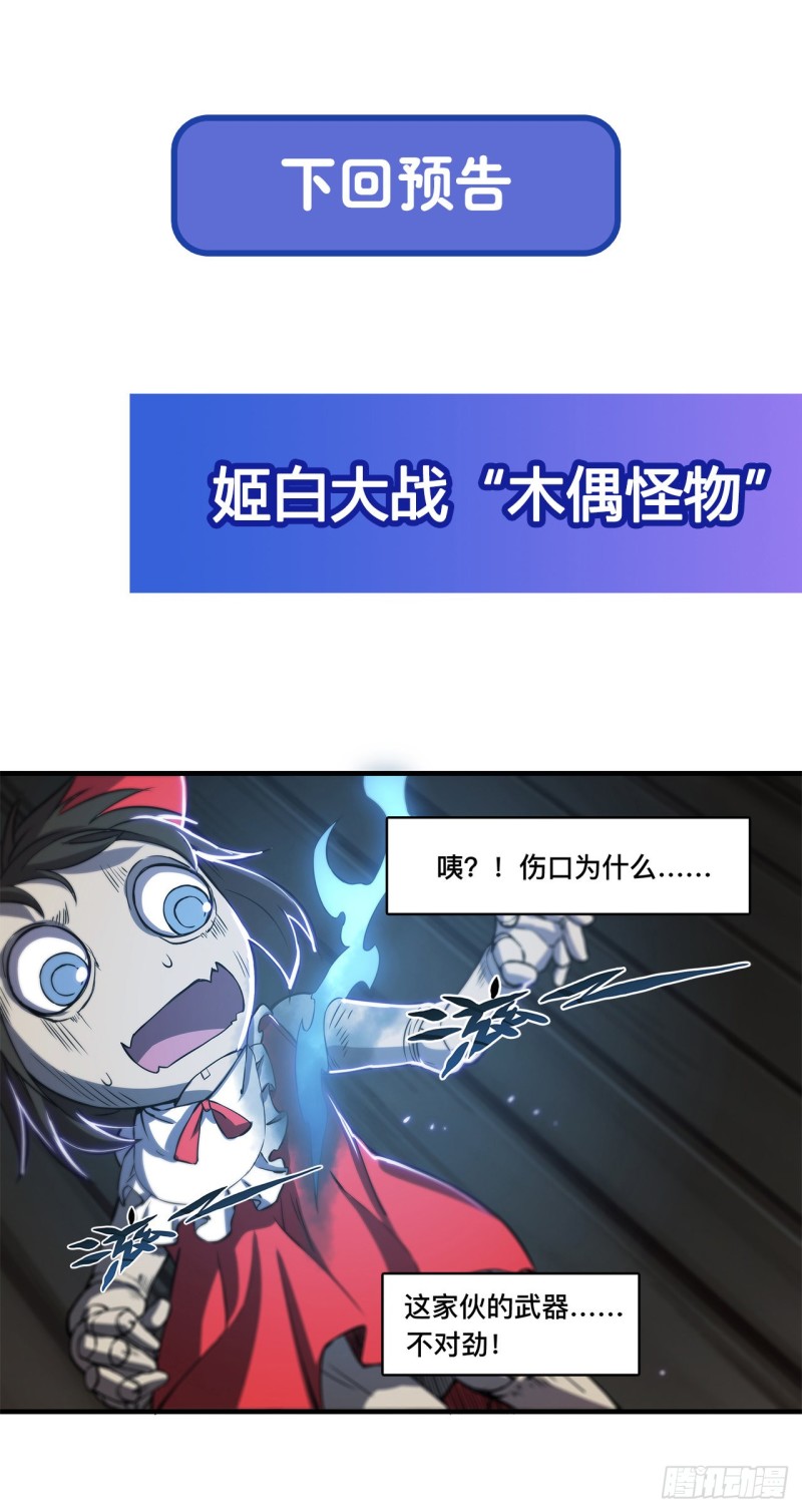第140话 揭穿44