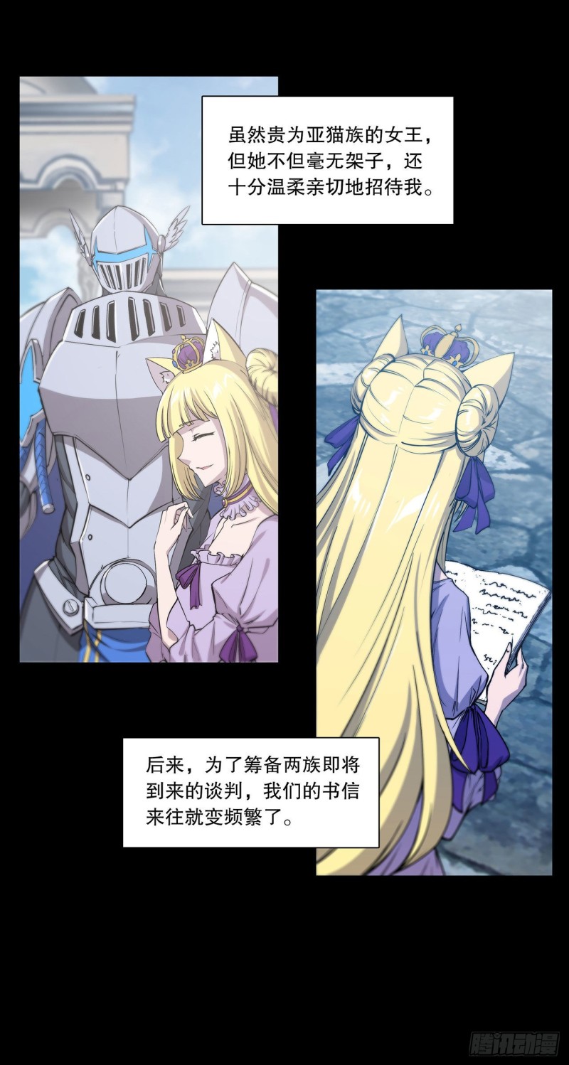 第121话 正义vs信义2