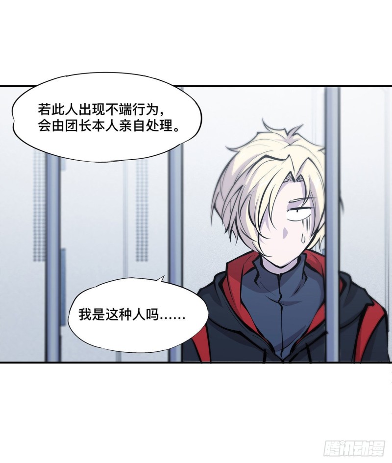 第99话 以团长之名担保20