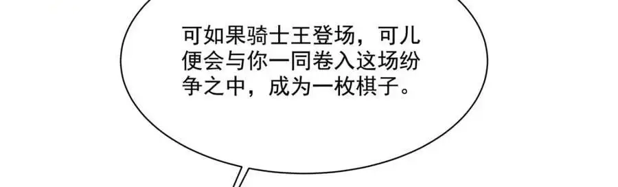 第293话 联邦真相55