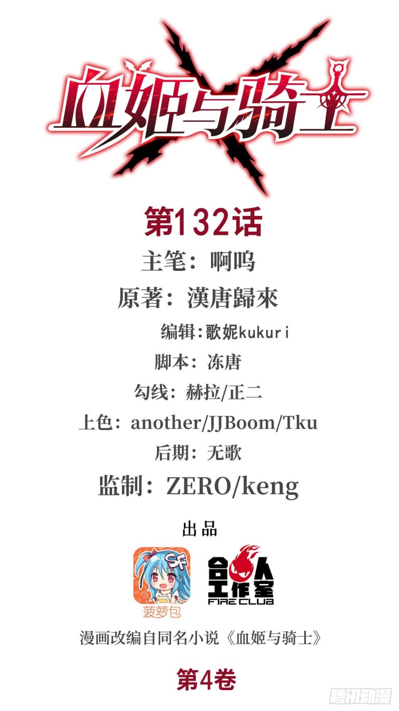 第132话 离别也是开始0