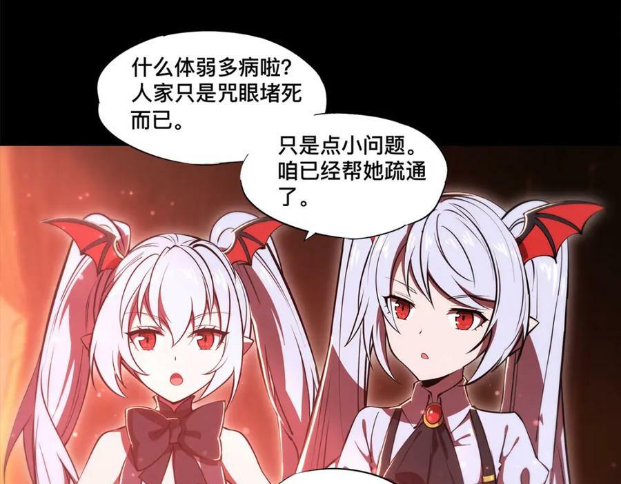 第268话 母女推拉17