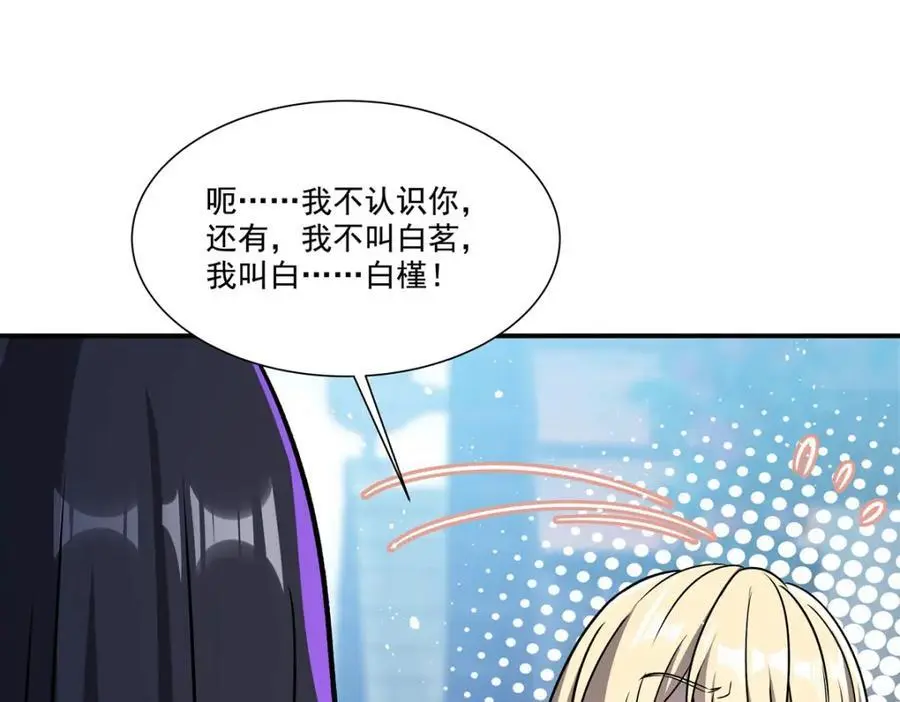 第302话 白茗53