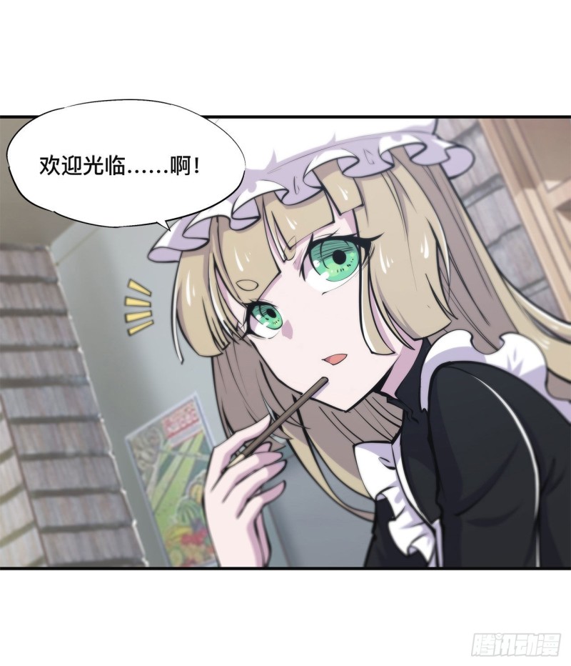 第84话 女仆咖啡厅2