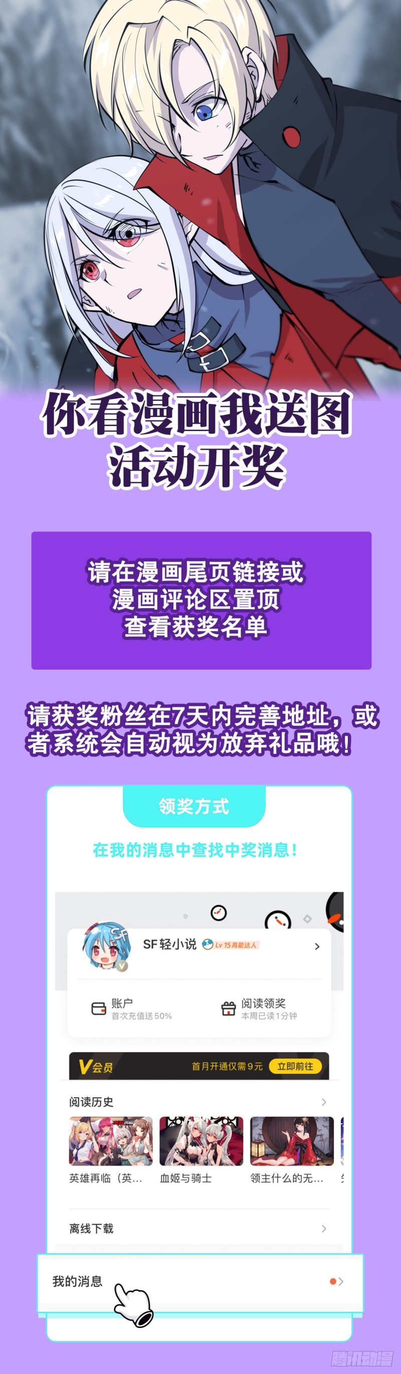 第113话 自私的愿望41