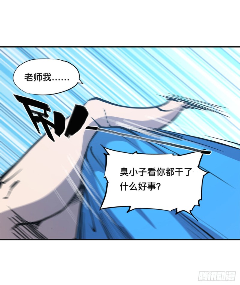 第85话 败露8