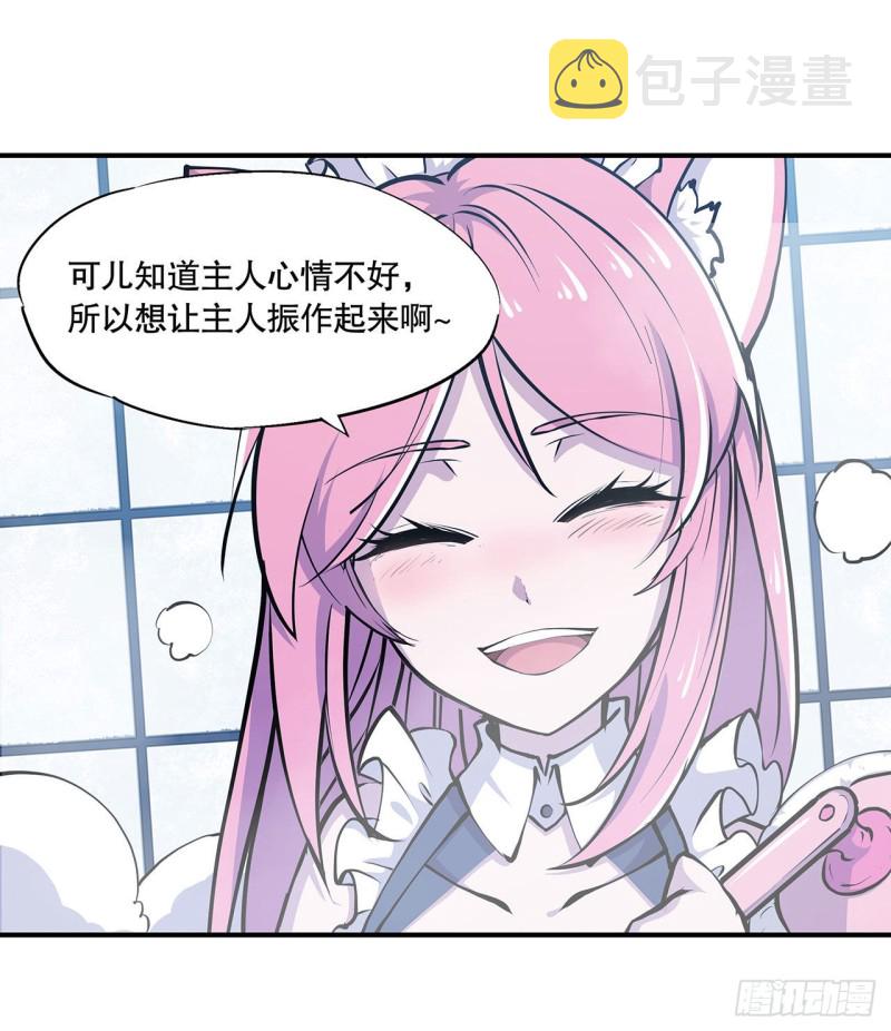 第76话 可儿硬闯姬白浴室30