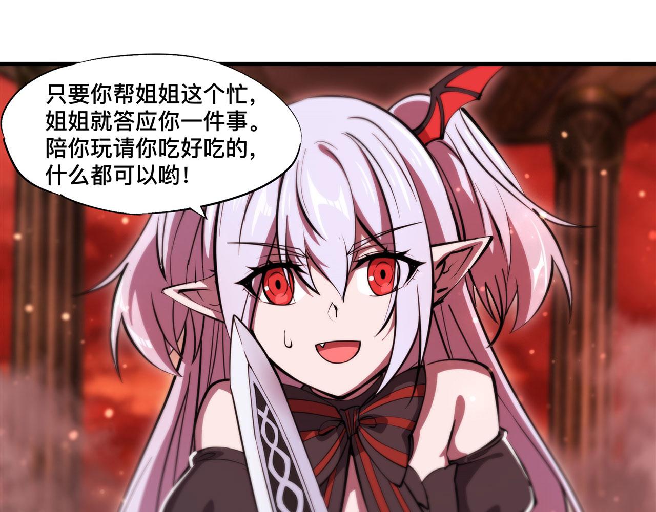 第248话 姐姐大坏蛋81
