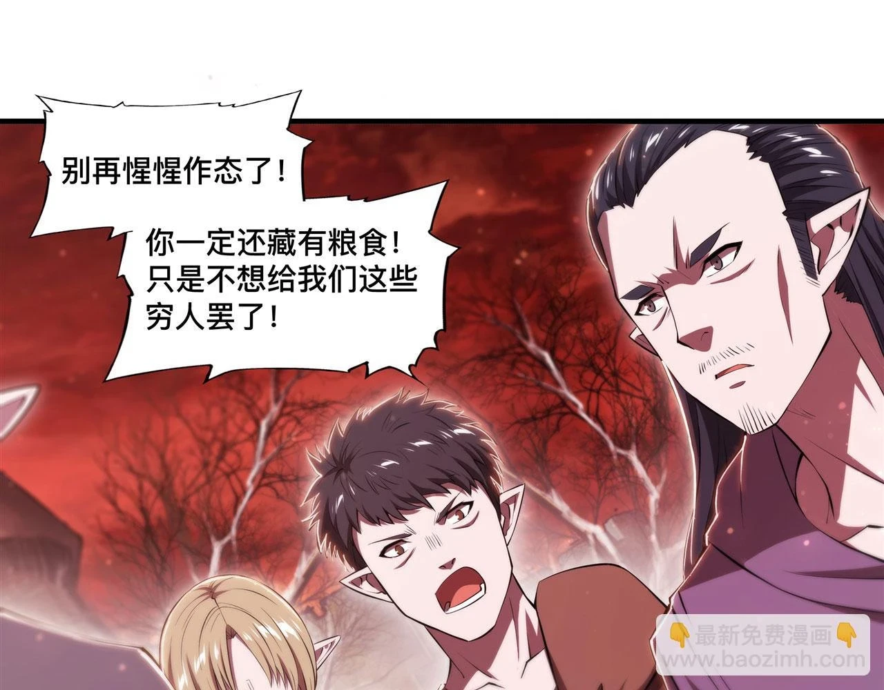 第256话 另一位银发13