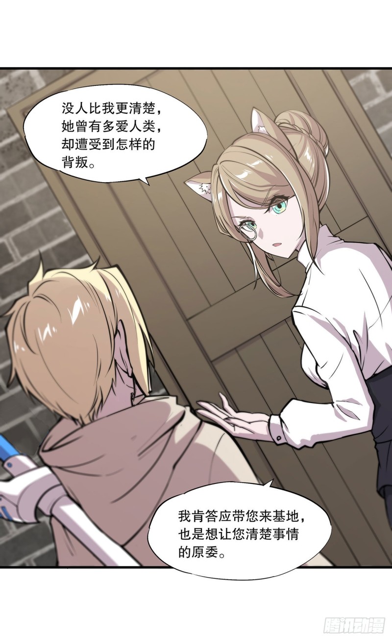 第120话 菲琳的秘密2
