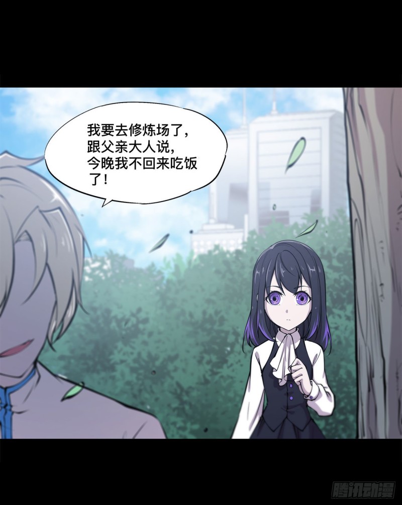 第91话 兄妹的秘密11