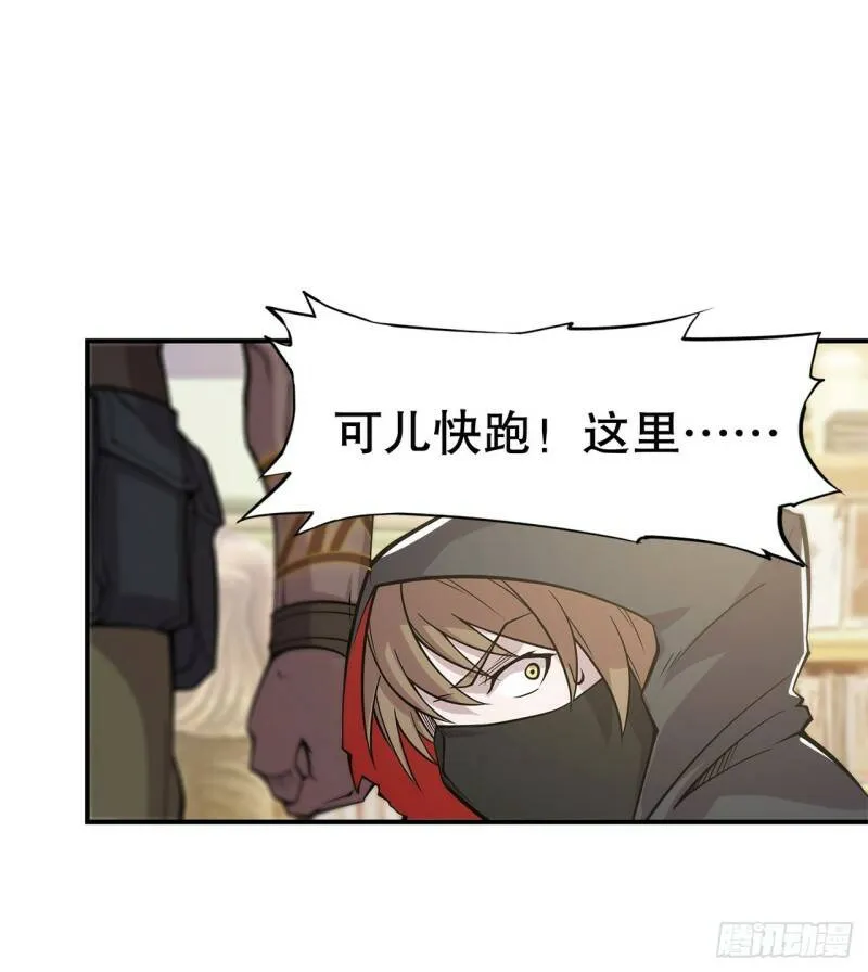 可儿被绑架了？！28