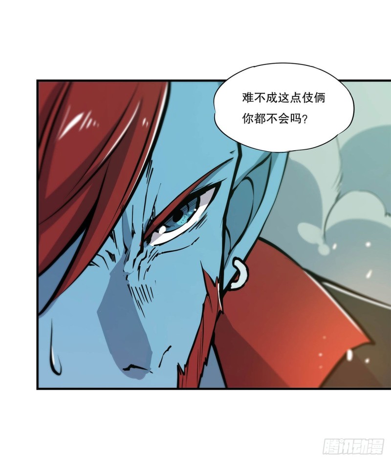 第67话 她是公主？！26