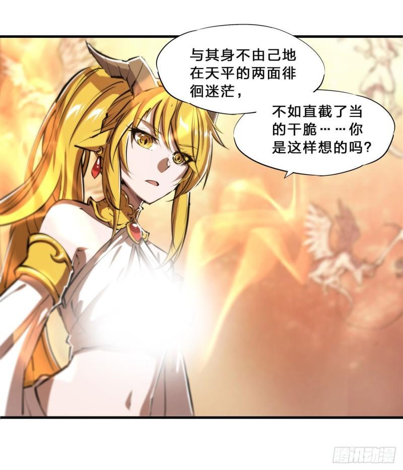 211 白姬对上米萝26