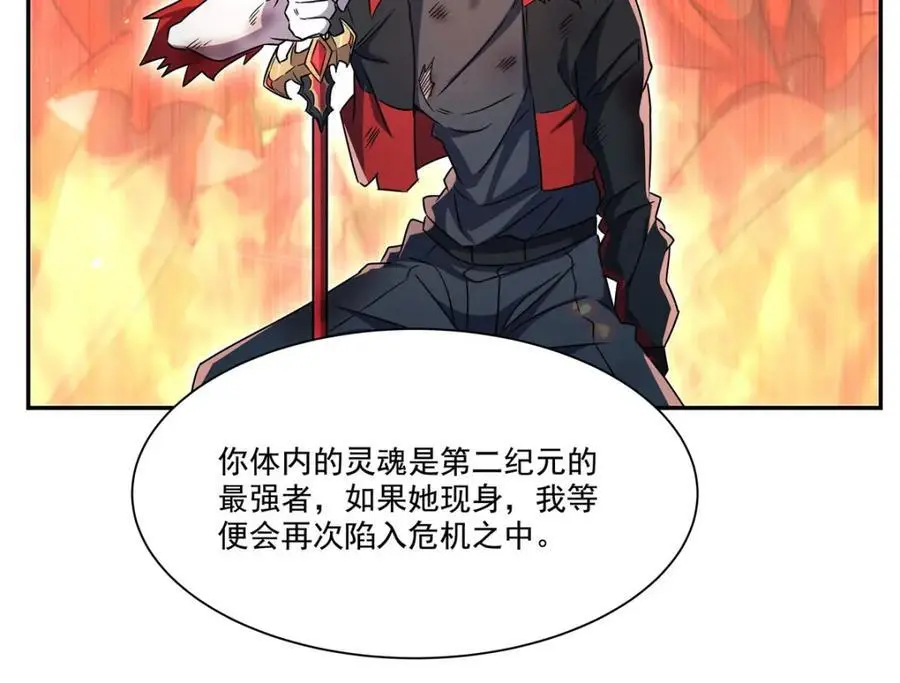 第297话 为孤而死吧149