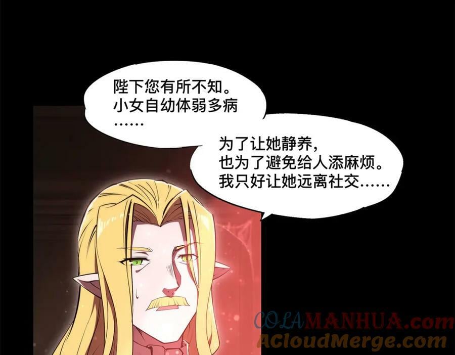 第268话 母女推拉15