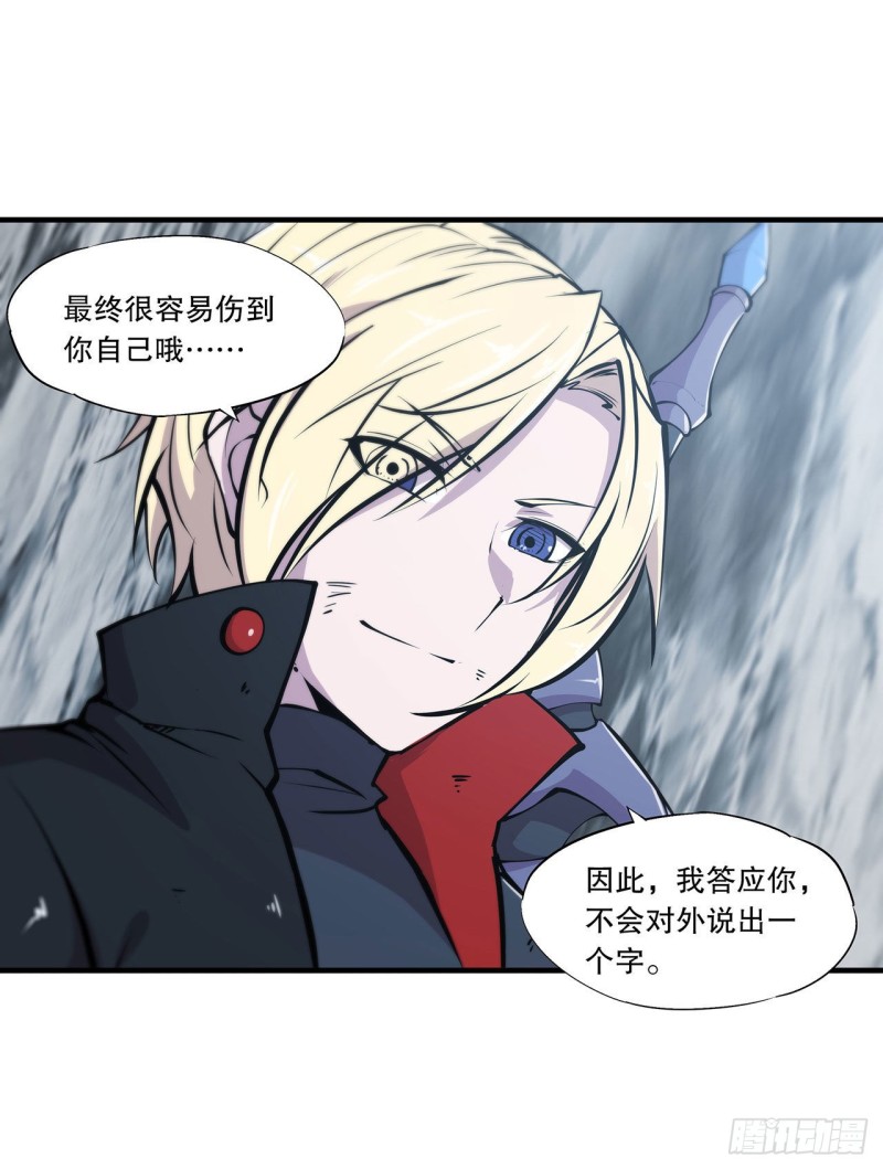 第111话 你的血很难喝31