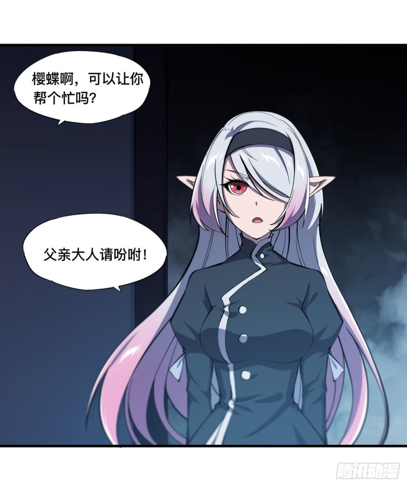 第151话 樱蝶9