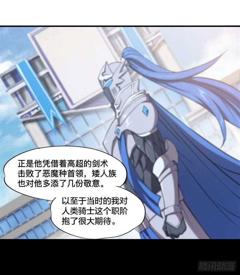221 最强骑士39
