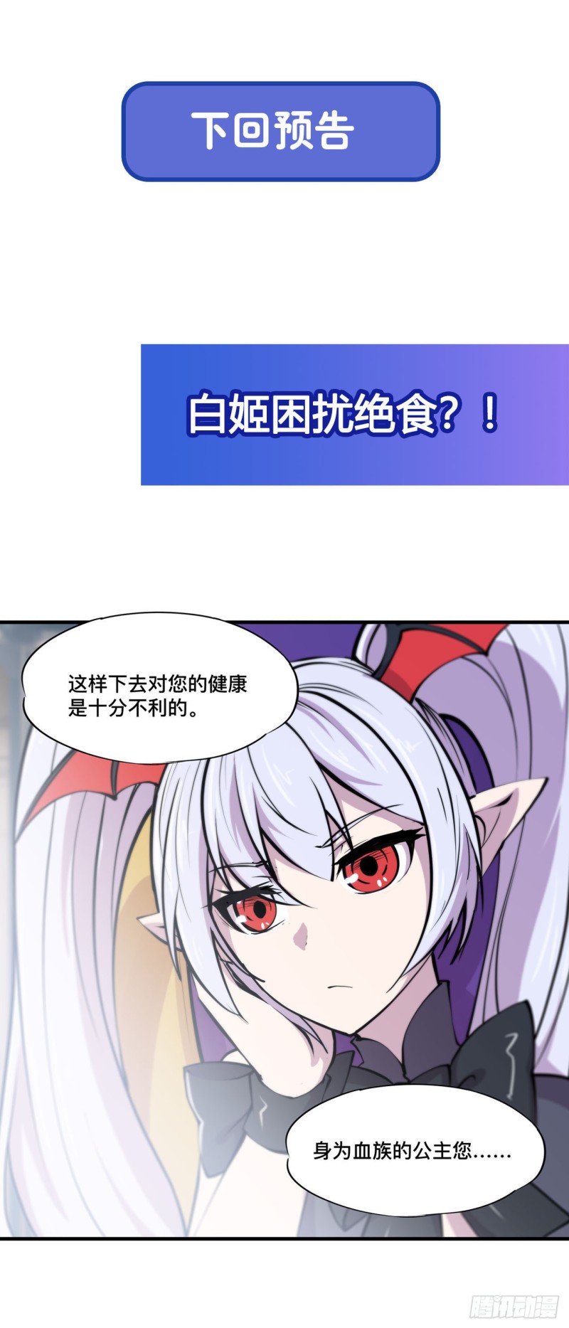 第130话 以公主之名35