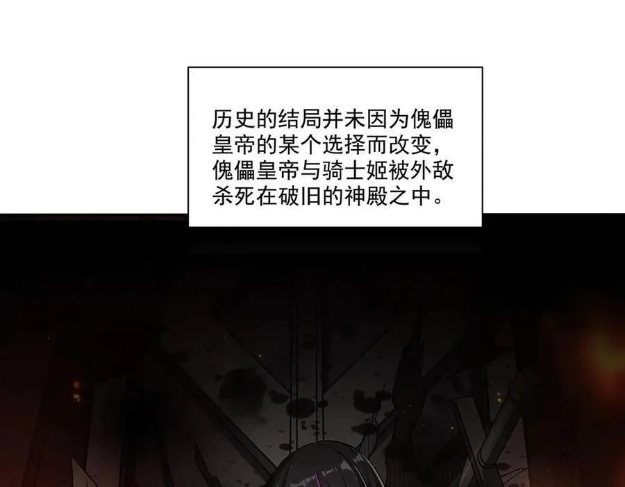 第316话 更改的世界线122