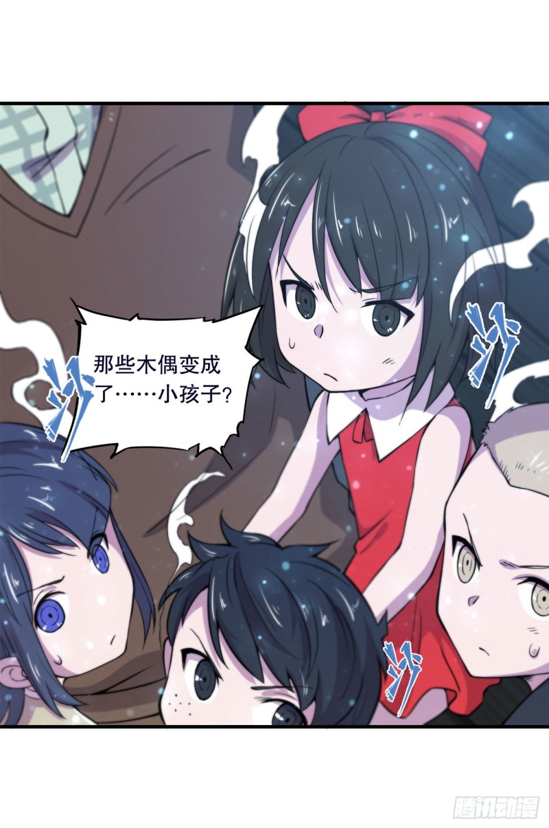 第142话 神秘少女34