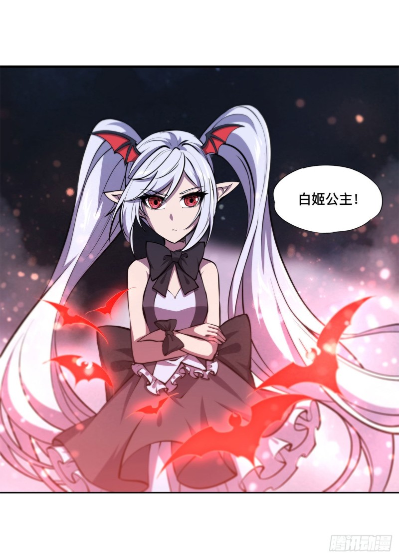 第130话 以公主之名27