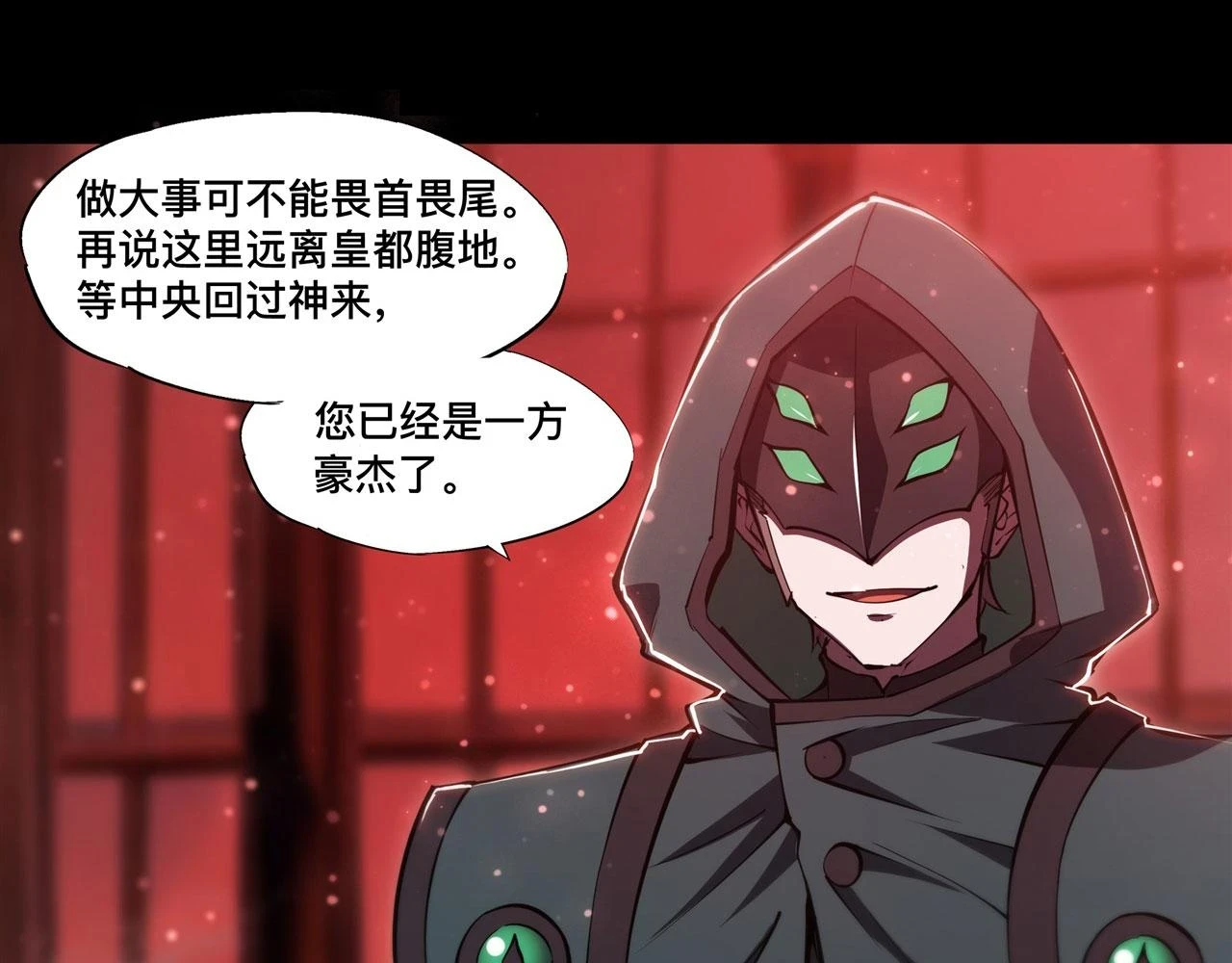 第258话 新城主13