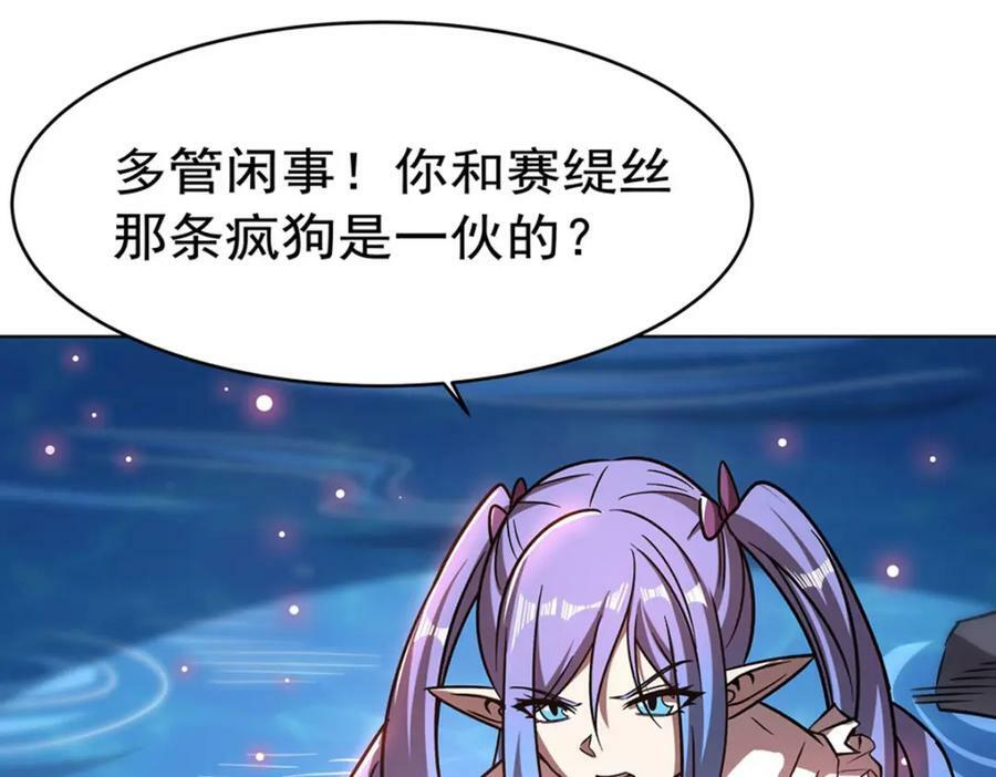 第276话 反噬41