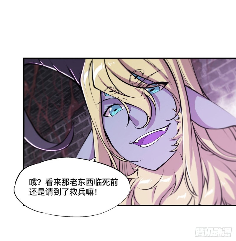 第90话 你不配称为骑士18