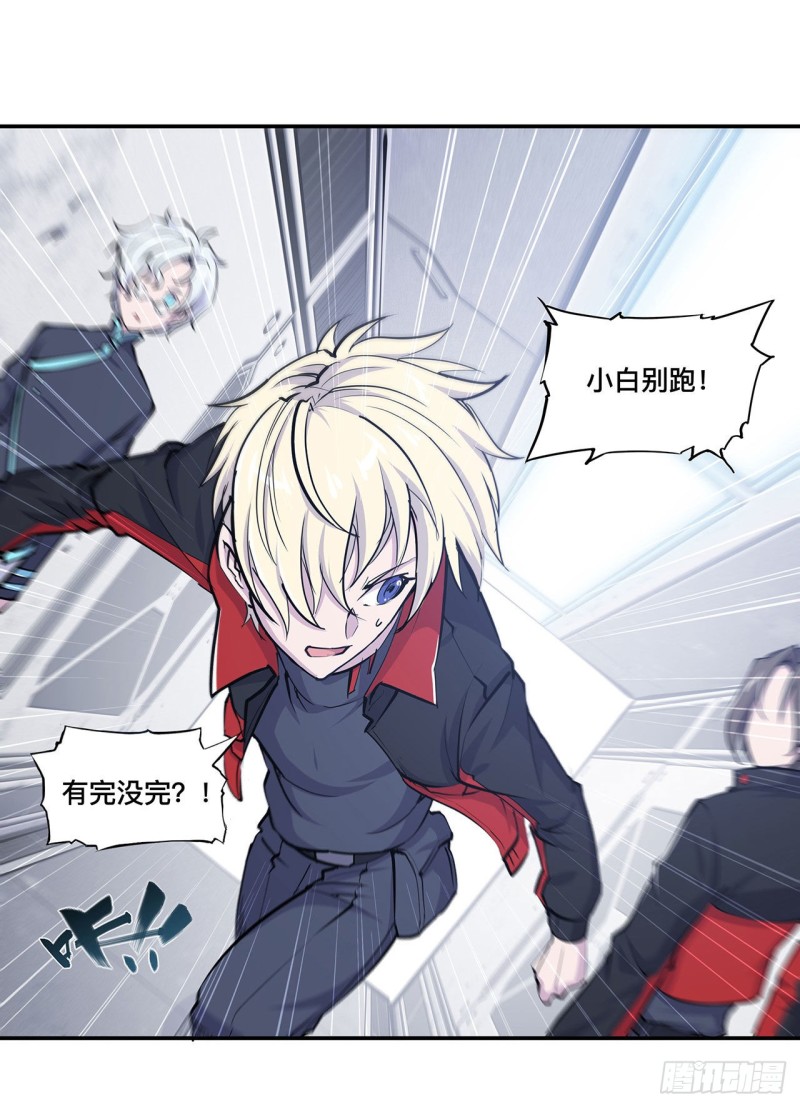 第103话 打工女仆白姬14