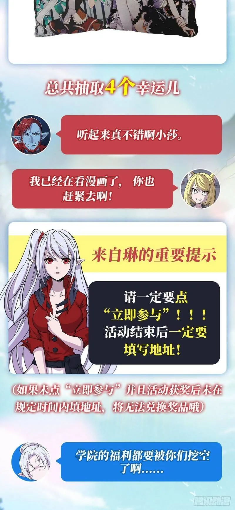 她想试探我？！38