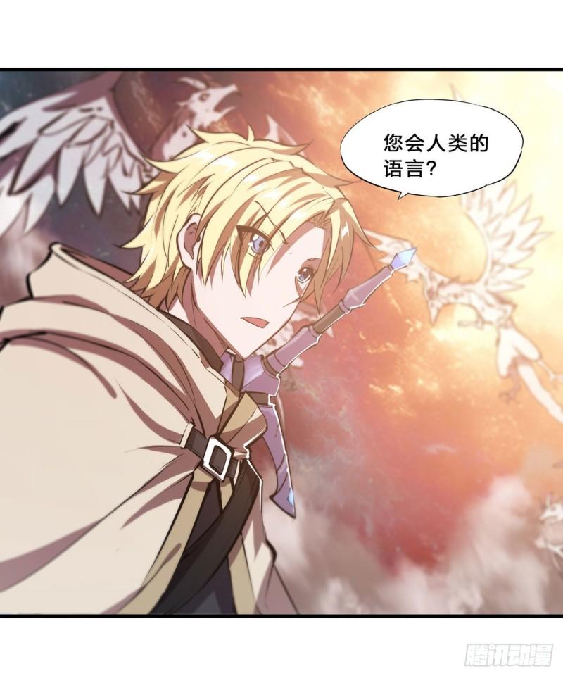 210 挑战龙族11