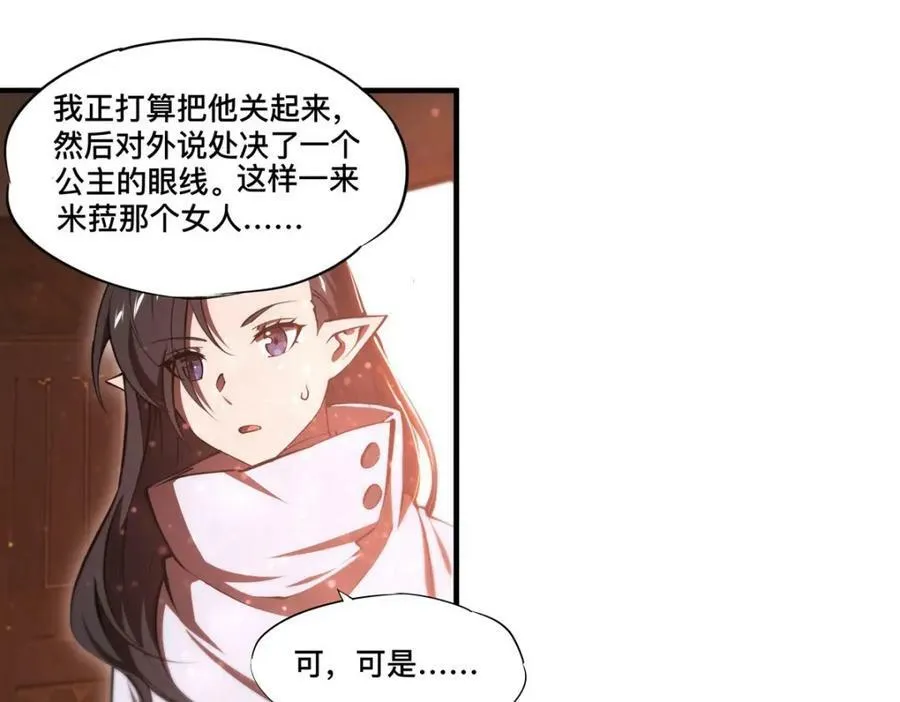 第269话 我的殿下23
