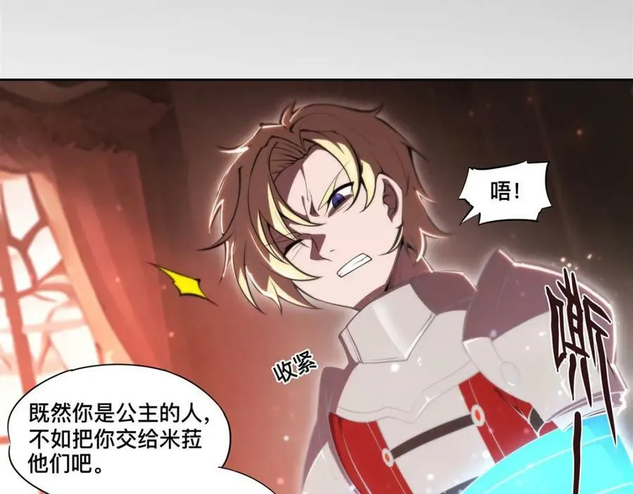 第269话 我的殿下13