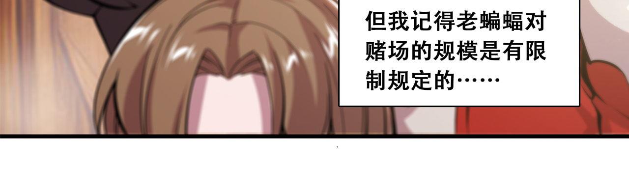 第250话 恶趣味18