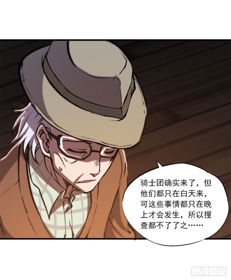 第139话 午夜二楼16