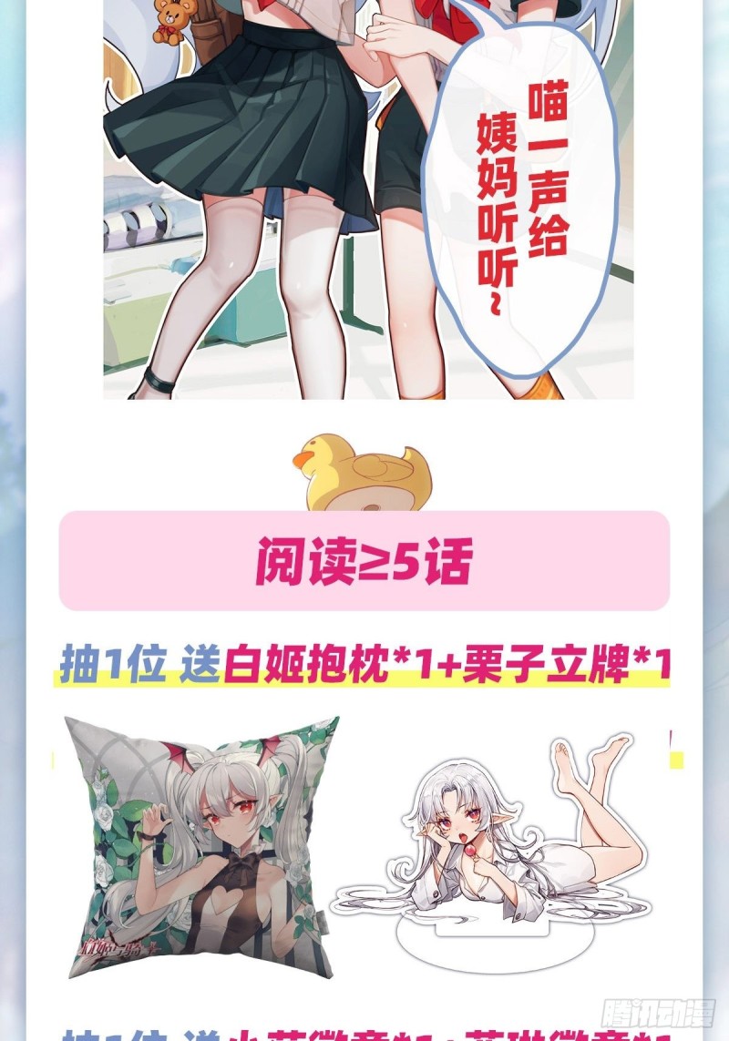 第124话 白姬救人40