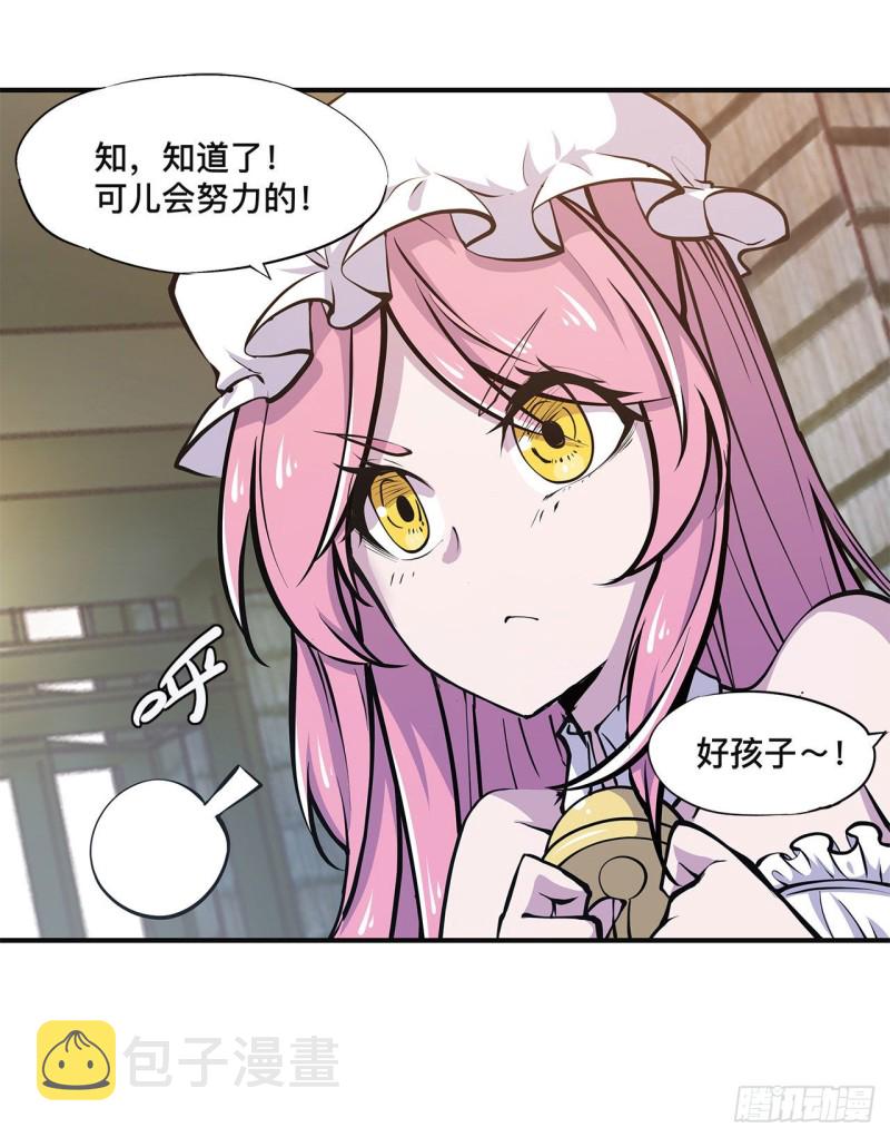 第84话 女仆咖啡厅16