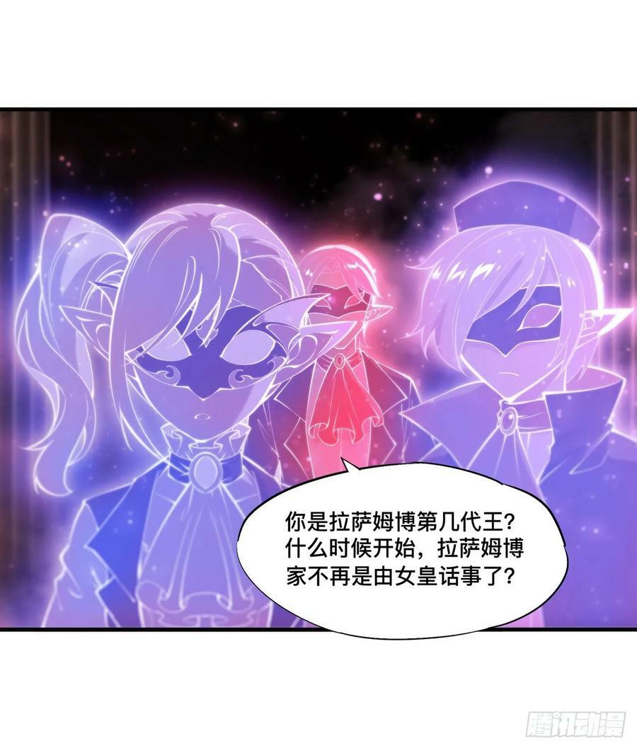 第262话 召唤先古血族34