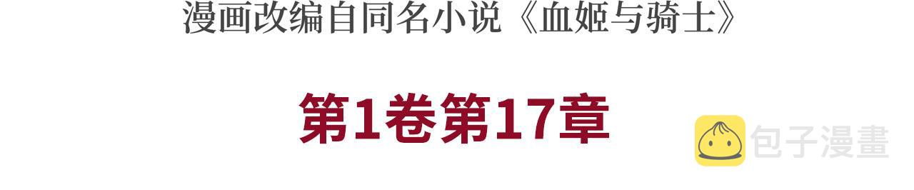 第17话2